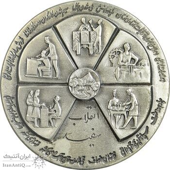 مدال نقره انقلاب سفید 1346 - با جعبه - AU - محمد رضا شاه