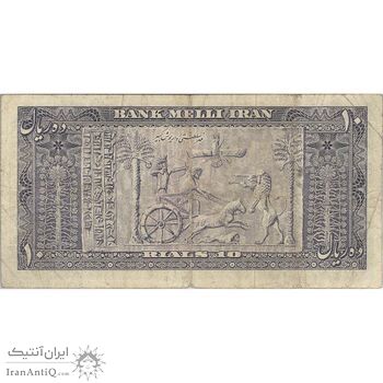اسکناس 10 ریال 1332 - تک - VF20- محمد رضا شاه