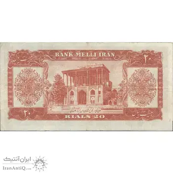 اسکناس 20 ریال 1330 - تک - VF25 - محمد رضا شاه