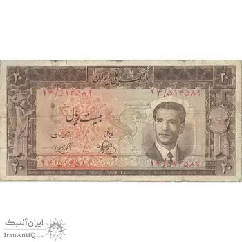 اسکناس 20 ریال 1330 - تک - F15 - محمد رضا شاه