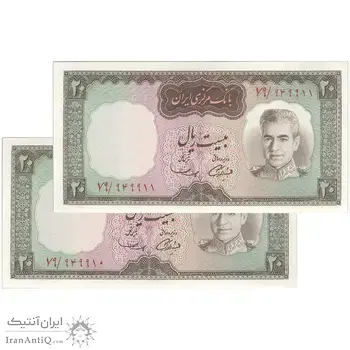 اسکناس 20 ریال (آموزگار - سمیعی) - جفت - UNC61 - محمد رضا شاه