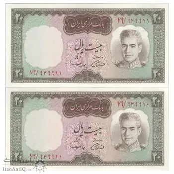 اسکناس 20 ریال (آموزگار - سمیعی) - جفت - UNC61 - محمد رضا شاه