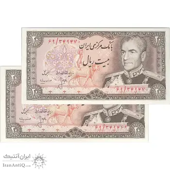 اسکناس 20 ریال (انصاری - مهران) ریال باز - جفت - UNC63 - محمد رضا شاه