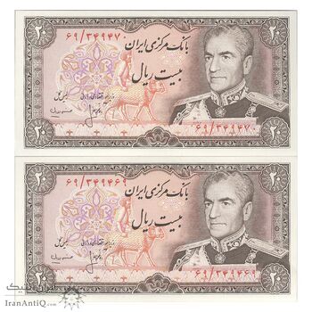 اسکناس 20 ریال (انصاری - مهران) ریال باز - جفت - UNC63 - محمد رضا شاه