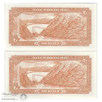 اسکناس 20 ریال (انصاری - مهران) ریال باز - جفت - UNC63 - محمد رضا شاه