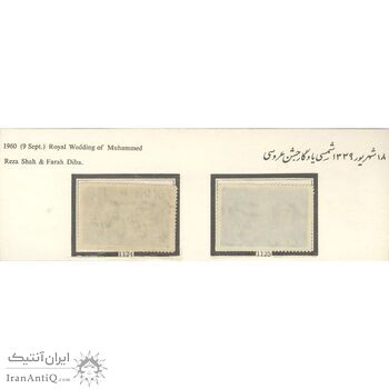 تمبر عروسی محمدرضا شاه و فرح دیبا 1339 - محمدرضا شاه