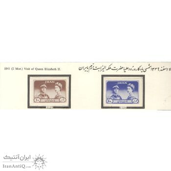 تمبر ورود ملکه الیزابت دوم به ایران 1339 - محمدرضا شاه