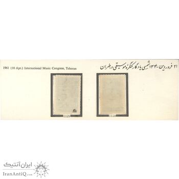 تمبر کنگره ی موسیقی در تهران 1340 - محمدرضا شاه