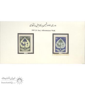 تمبر جشن درختکاری 1340 - محمدرضا شاه