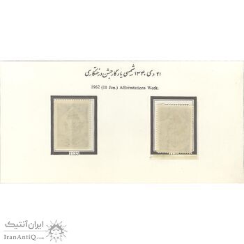 تمبر جشن درختکاری 1340 - محمدرضا شاه