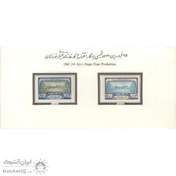 تمبر افتتاح کارخانه قند نیشکر خوزستان 1341 - محمدرضا شاه