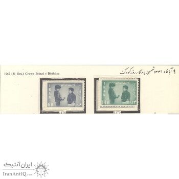 تمبر روز کودک 1341 - محمدرضا شاه