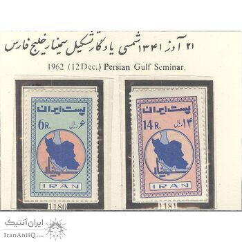 تمبر سمینار خلیج فارس 1341 - محمدرضا شاه