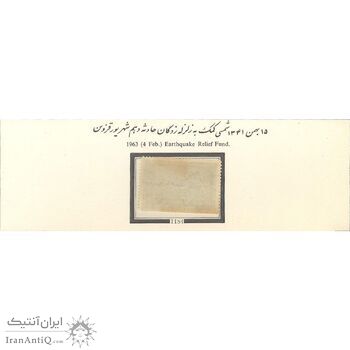 تمبر کمک به زلزله زدگان قزوین 1341 - محمدرضا شاه