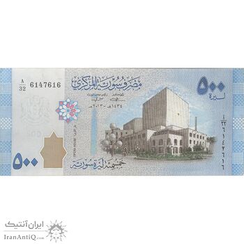 اسکناس 500 لیره 2013 جمهوری عربی - تک - AU58 - سوریه
