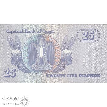 اسکناس 25 پیاستر 2004 جمهوری عربی - FO² - تک - UNC61 - مصر