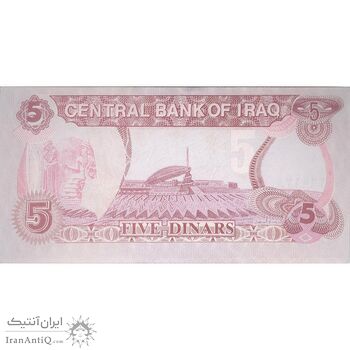 اسکناس 5 دینار 1992 جمهوری - تک - UNC62 - عراق