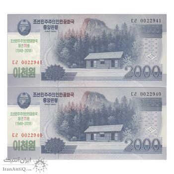 اسکناس 2000 وون 2008 جمهوری دموکراتیک خلق - جفت - UNC63 - کره شمالی