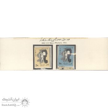 تمبر روز کارگر 1341 - محمدرضا شاه