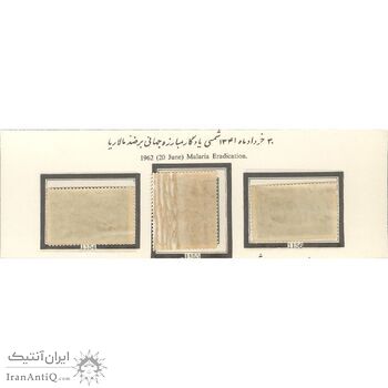 تمبر مبارزه جهانی با مالاریا 1341 - محمدرضا شاه تمبر مبارزه جهانی با مالاریا 1341 - محمدرضا شاه