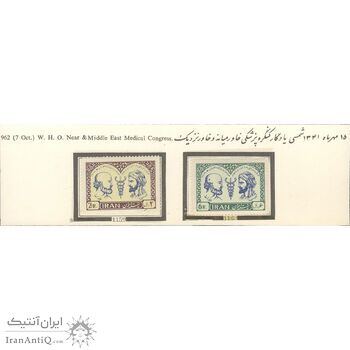 تمبر کنگره پزشکی خاورمیانه و خاور نزدیک 1341 - محمدرضا شاه