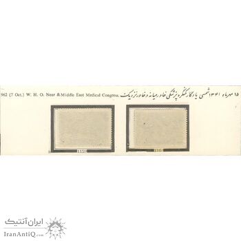 تمبر کنگره پزشکی خاورمیانه و خاور نزدیک 1341 - محمدرضا شاه