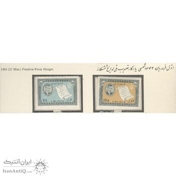 تمبر تصویب ملی لوایح ششگانه 1342 - محمدرضا شاه تمبر تصویب ملی لوایح ششگانه 1342 - محمدرضا شاه
