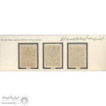 تمبر هفته ی نجات دنیا از گرسنگی 1342 - محمدرضا شاه