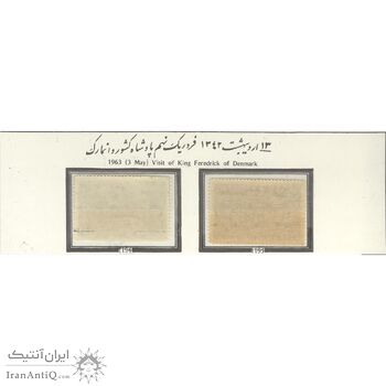 تمبر دیدار فردریک پادشاه دانمارک 1342 - محمدرضا شاه