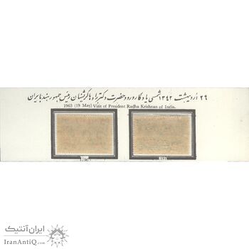 تمبر ورود رادها کریشنان رئیس جمهور هند به ایران 1342 - محمدرضا شاه