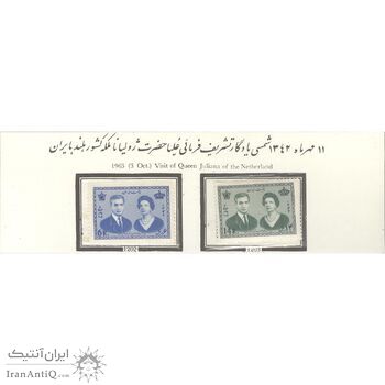 تمبر دیدار ژولیانا ملکه هلند با ایران 1342 - محمدرضا شاه