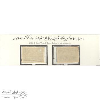 تمبر دیدار ژولیانا ملکه هلند با ایران 1342 - محمدرضا شاه