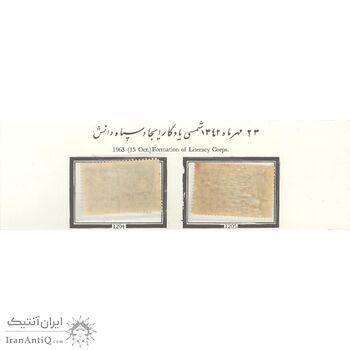 تمبر سپاه دانش 1342 - محمدرضا شاه تمبر سپاه دانش 1342 - محمدرضا شاه