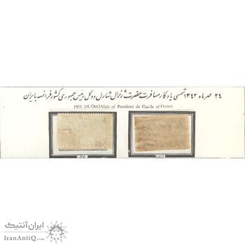 تمبر دیدار شارل دوگل رئیس جمهور فرانسه با ایران 1342 - محمدرضا شاه تمبر دیدار شارل دوگل رئیس جمهور فرانسه با ایران 1342 - محمدرضا شاه