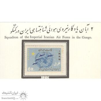 تمبر نیروی هوایی در کنگو 1342 - محمدرضا شاه