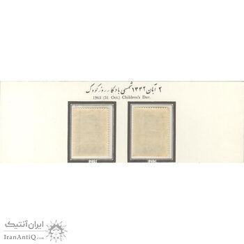 تمبر روز کودک 1342 - محمدرضا شاه