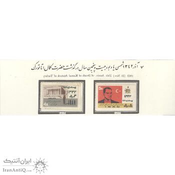 تمبر بیست و پنجمین سال درگذشت آتاتورک 1342 - محمدرضا شاه تمبر بیست و پنجمین سال درگذشت آتاتورک 1342 - محمدرضا شاه