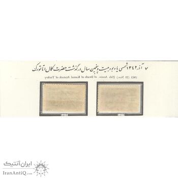 تمبر بیست و پنجمین سال درگذشت آتاتورک 1342 - محمدرضا شاه تمبر بیست و پنجمین سال درگذشت آتاتورک 1342 - محمدرضا شاه