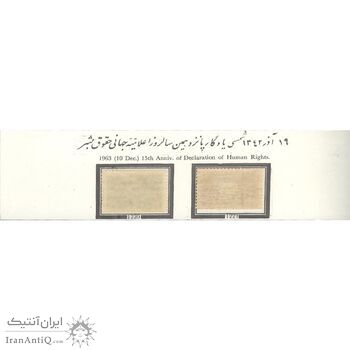 تمبر سالروز اعلامیه جهانی حقوق بشر 1342 - محمدرضا شاه تمبر سالروز اعلامیه جهانی حقوق بشر 1342 - محمدرضا شاه