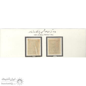 تمبر روز مادر 1342 - محمدرضا شاه