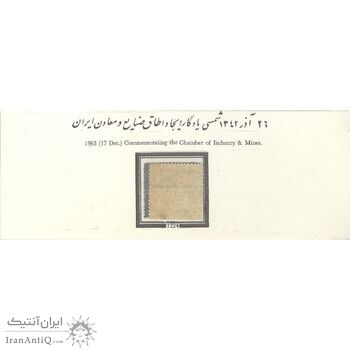 تمبر ایجاد اطاق صنایع و معادن 1342 - محمدرضا شاه