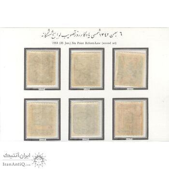 تمبر تصویب لوایح ششگانه 1342 - محمدرضا شاه تمبر تصویب لوایح ششگانه 1342 - محمدرضا شاه