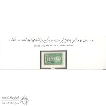 تمبر بیستمین اجلاسیه کمیسیون اقتصادی اکافه 1342 - محمدرضا شاه