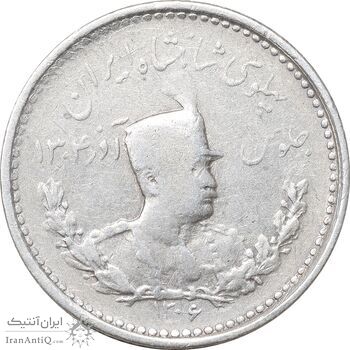 سکه 500 دینار 1306 - VF30 - رضا شاه