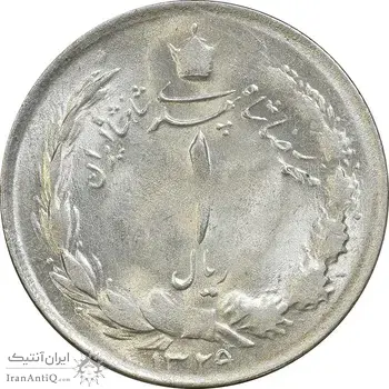 سکه 1 ریال 1329 نقره - MS61 - محمد رضا شاه