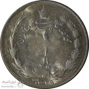 سکه 1 ریال 1329 نقره - MS61 - محمد رضا شاه