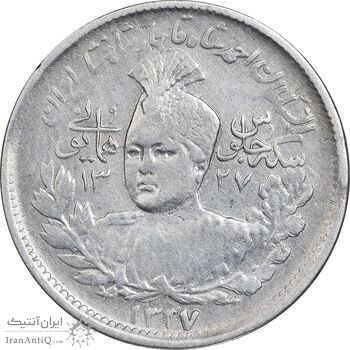 سکه 1000 دینار 1337 جلوس - VF35 - احمد شاه