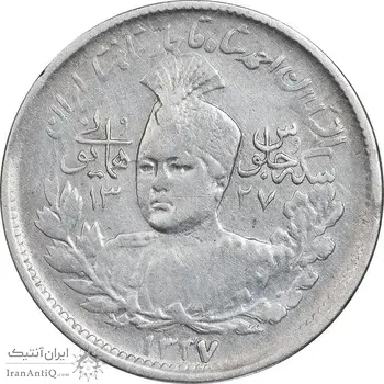 سکه 1000 دینار 1337 جلوس - VF35 - احمد شاه