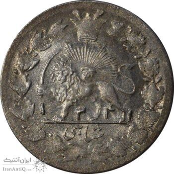 سکه شاهی 1341 صاحب زمان - MS62 - احمد شاه