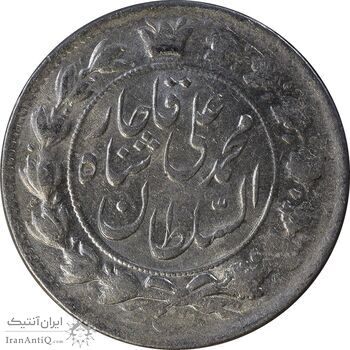 سکه 2 قران 1327 - قران با نقطه - MS61 - محمد علی شاه